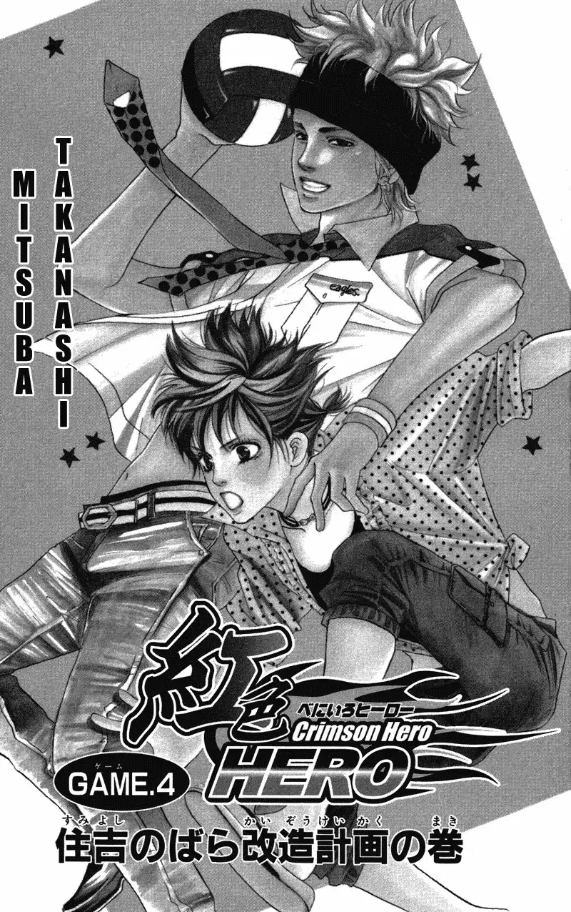 Crimson Hero Chapter 29 7